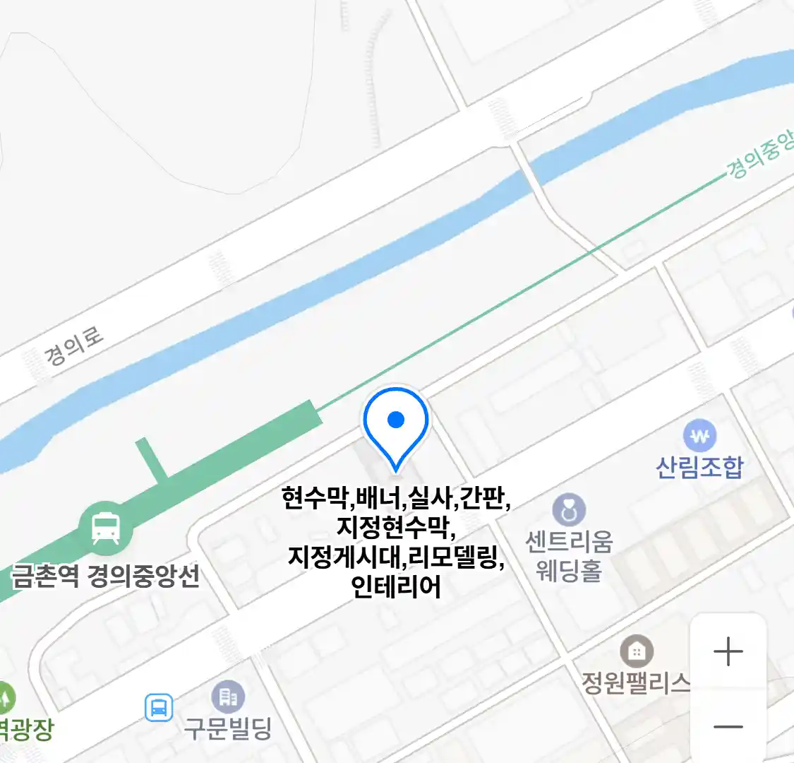 현수막,배너,실사,간판,지정현수막,지정게시대,리모델링,인테리어 위치