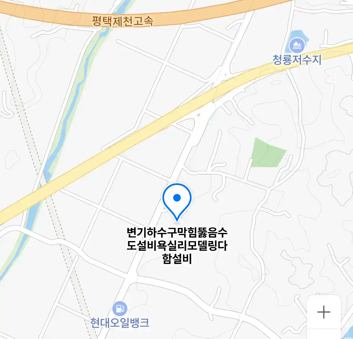 변기하수구막힘뚫음수도설비욕실리모델링다함설비 위치