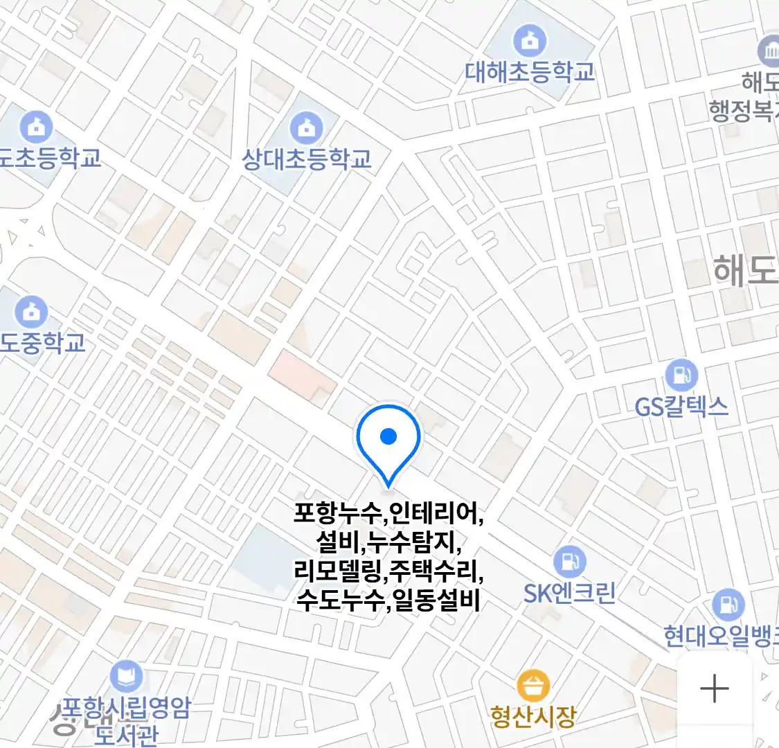 포항누수,인테리어,설비,누수탐지,리모델링,주택수리,수도누수,일동설비 위치