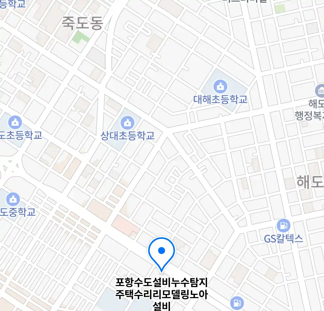 포항수도설비누수탐지주택수리리모델링노아설비 위치