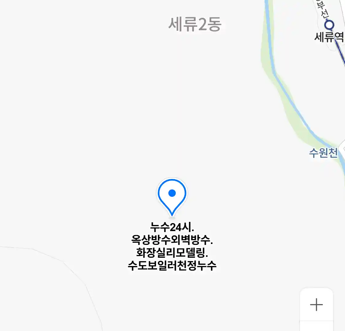 누수24시.옥상방수외벽방수.화장실리모델링.수도보일러천정누수 위치