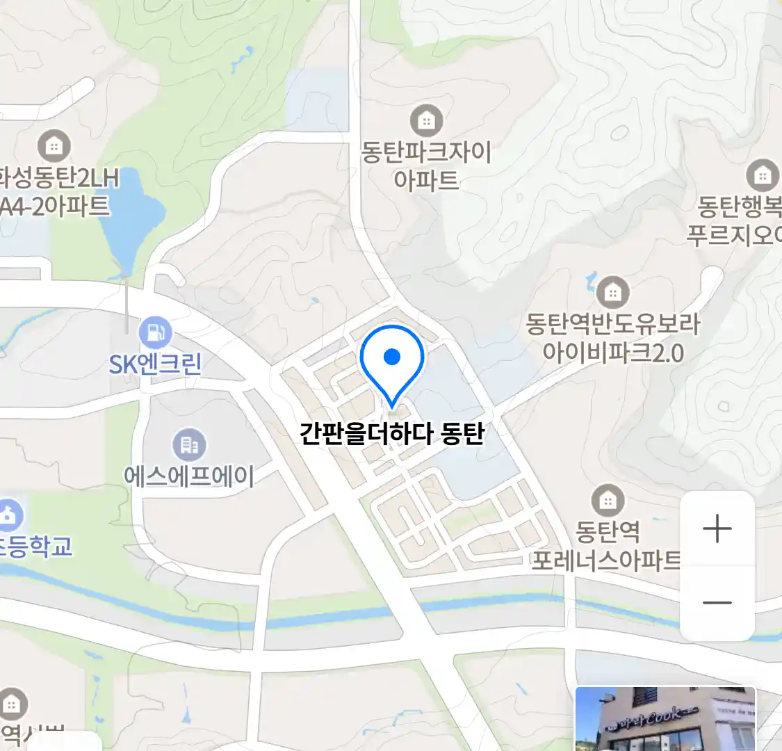 간판을더하다 동탄 위치