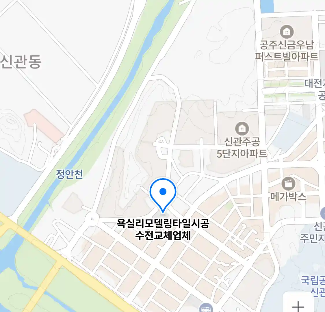 욕실리모델링타일시공수전교체업체 위치