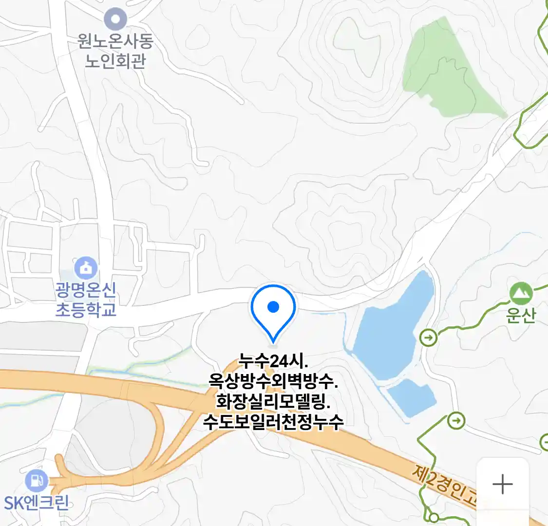 누수24시.옥상방수외벽방수.화장실리모델링.수도보일러천정누수 위치