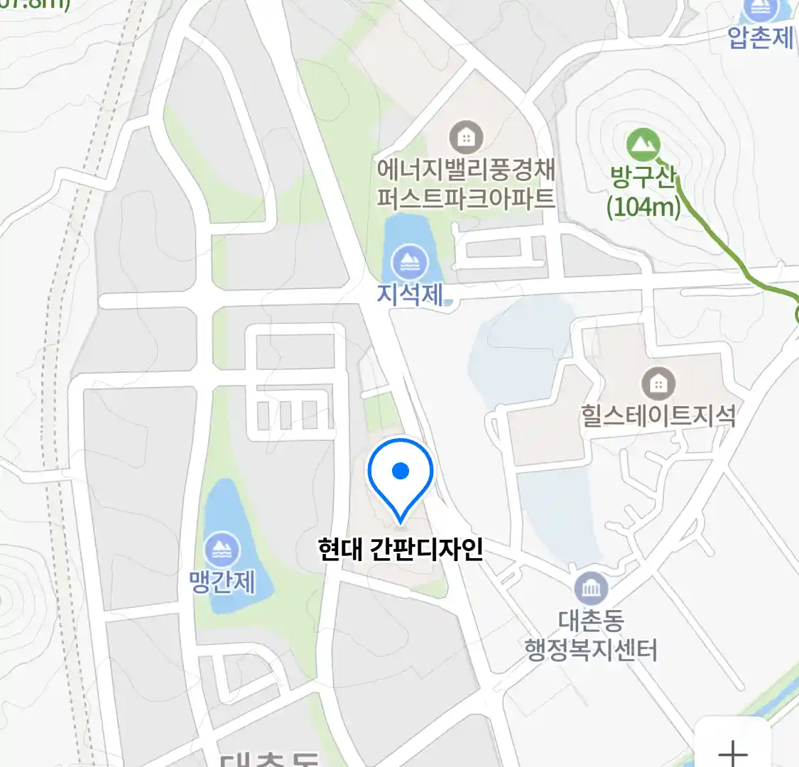 현대 간판디자인 위치