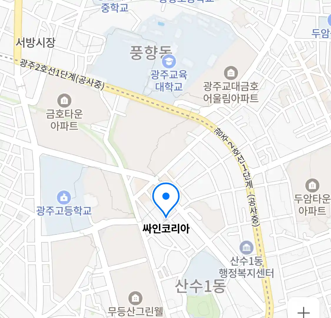 싸인코리아 위치