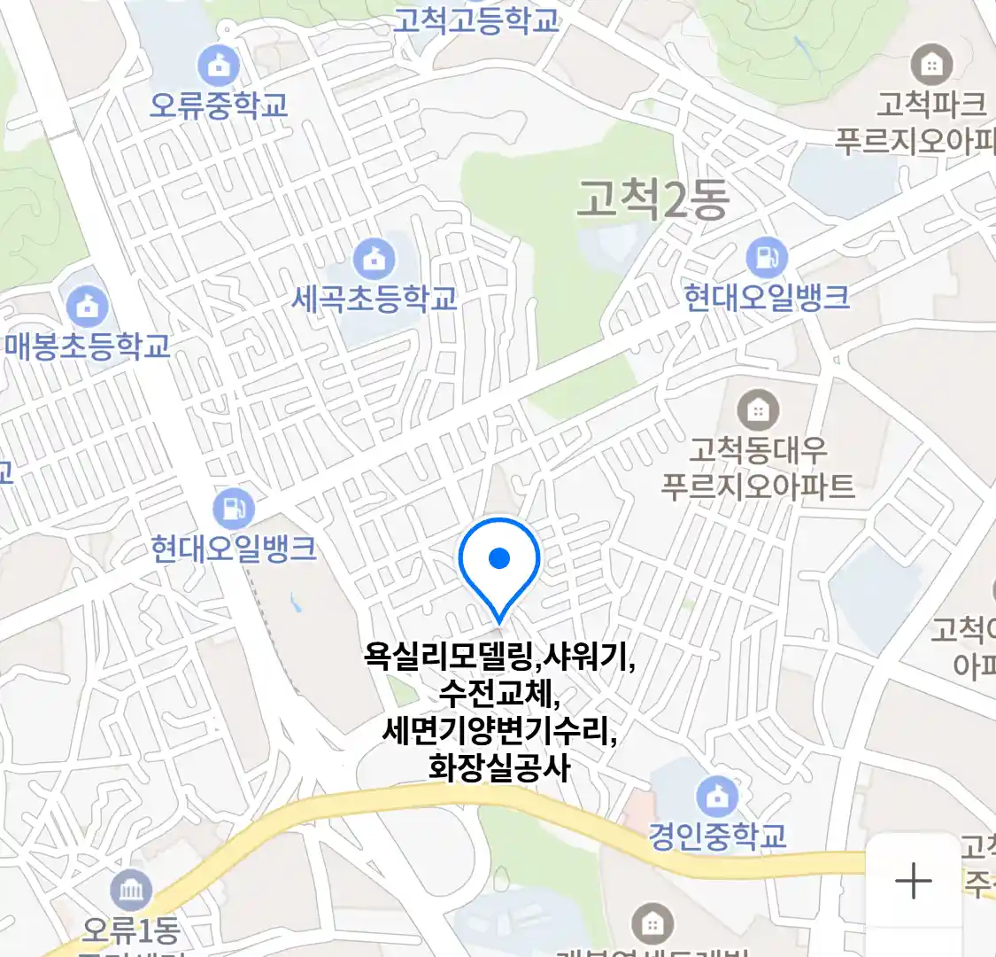 욕실리모델링,샤워기,수전교체,세면기양변기수리,화장실공사 위치
