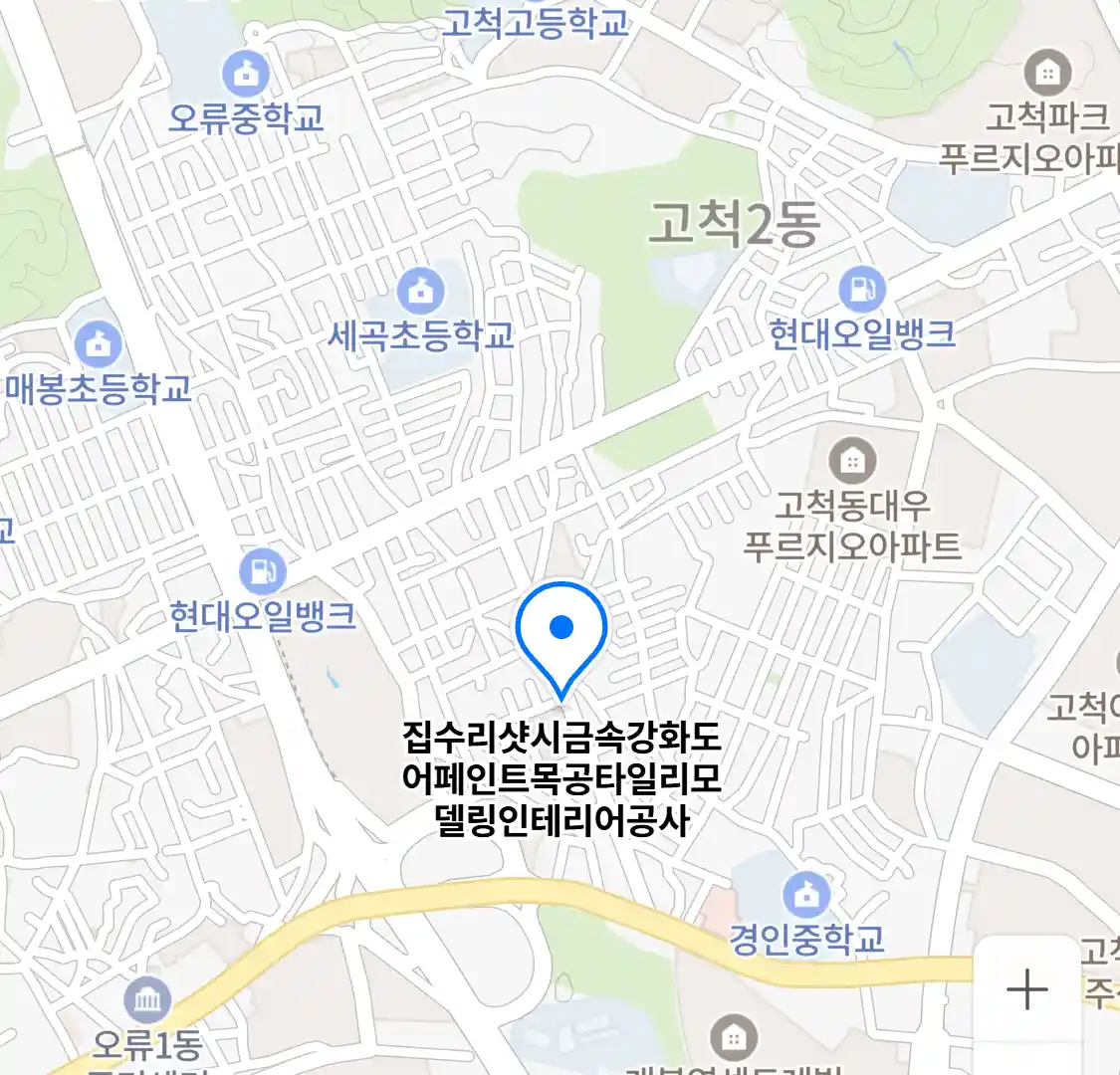 집수리샷시금속강화도어페인트목공타일리모델링인테리어공사 위치