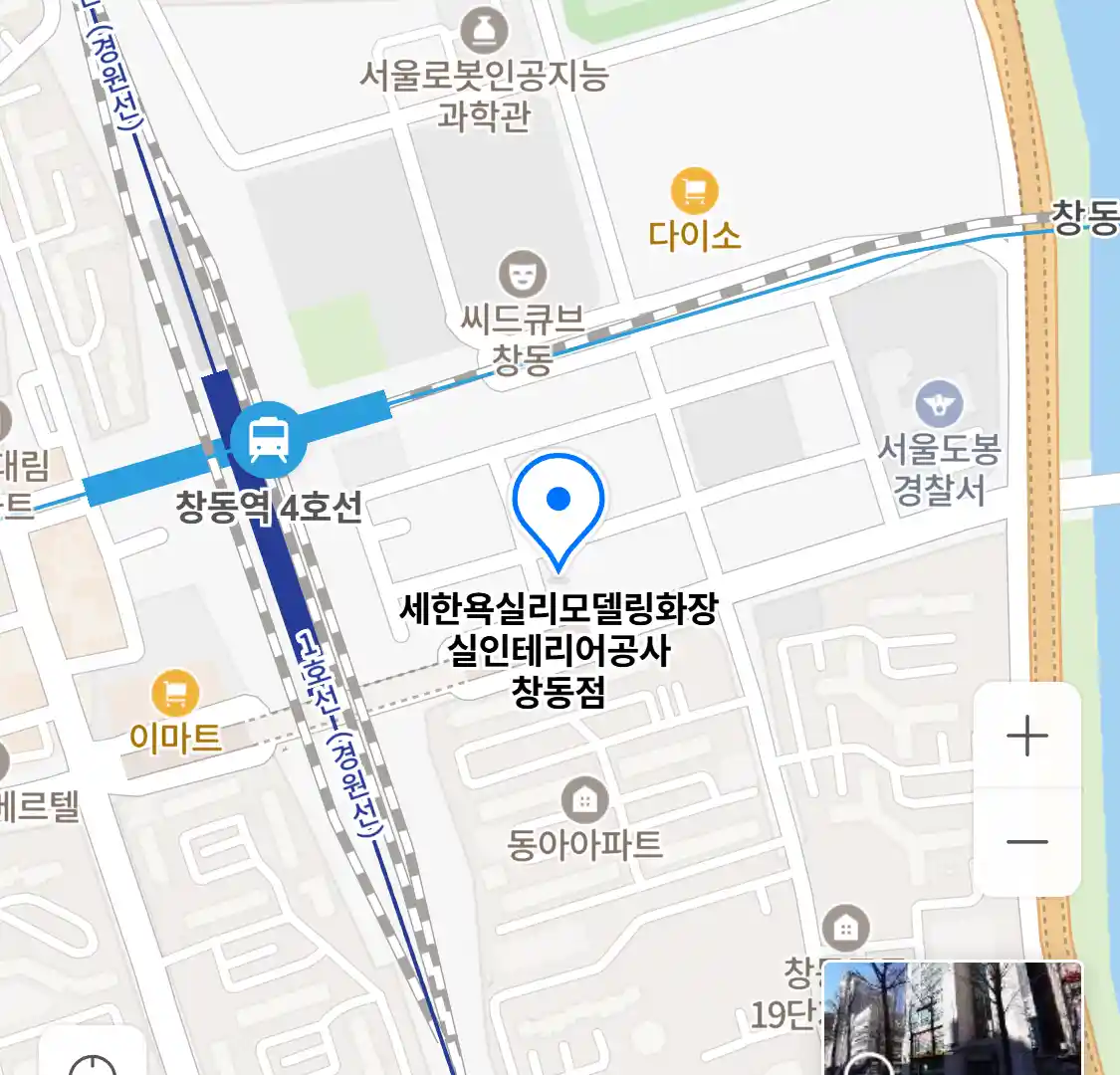 세한욕실리모델링화장실인테리어공사 창동점 위치