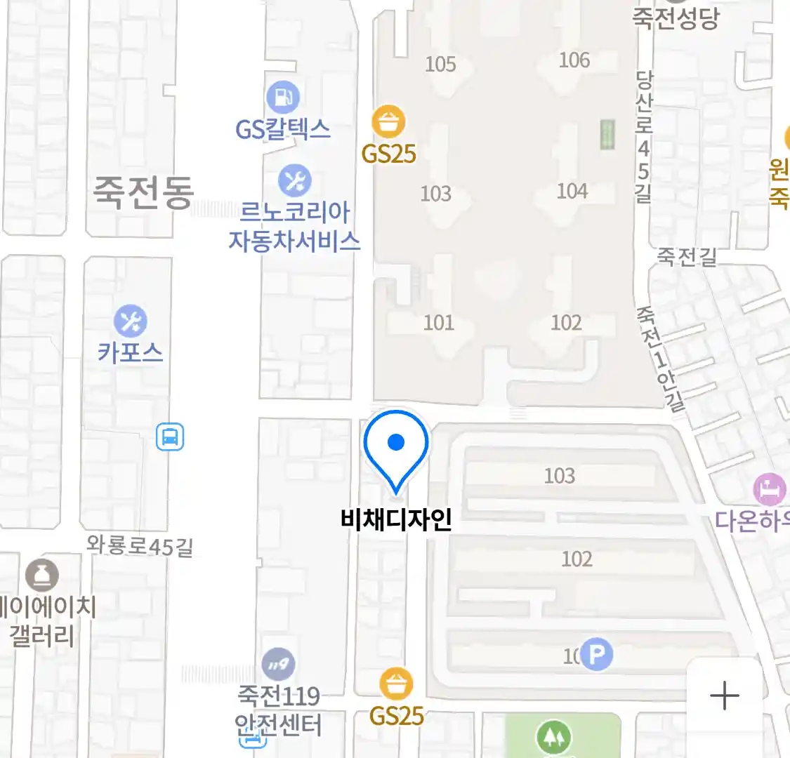 비채디자인 위치