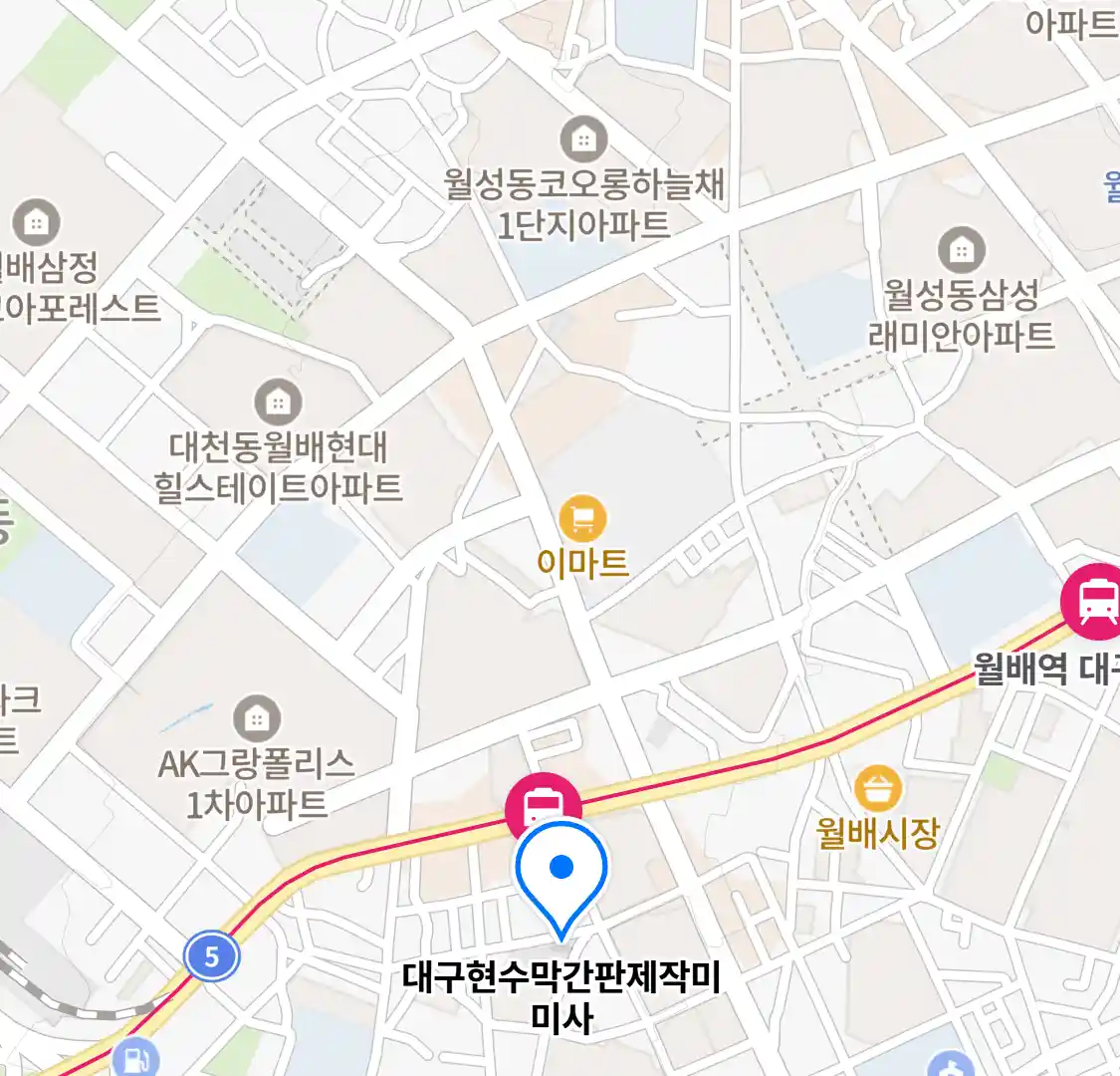 대구현수막간판제작미미사 위치