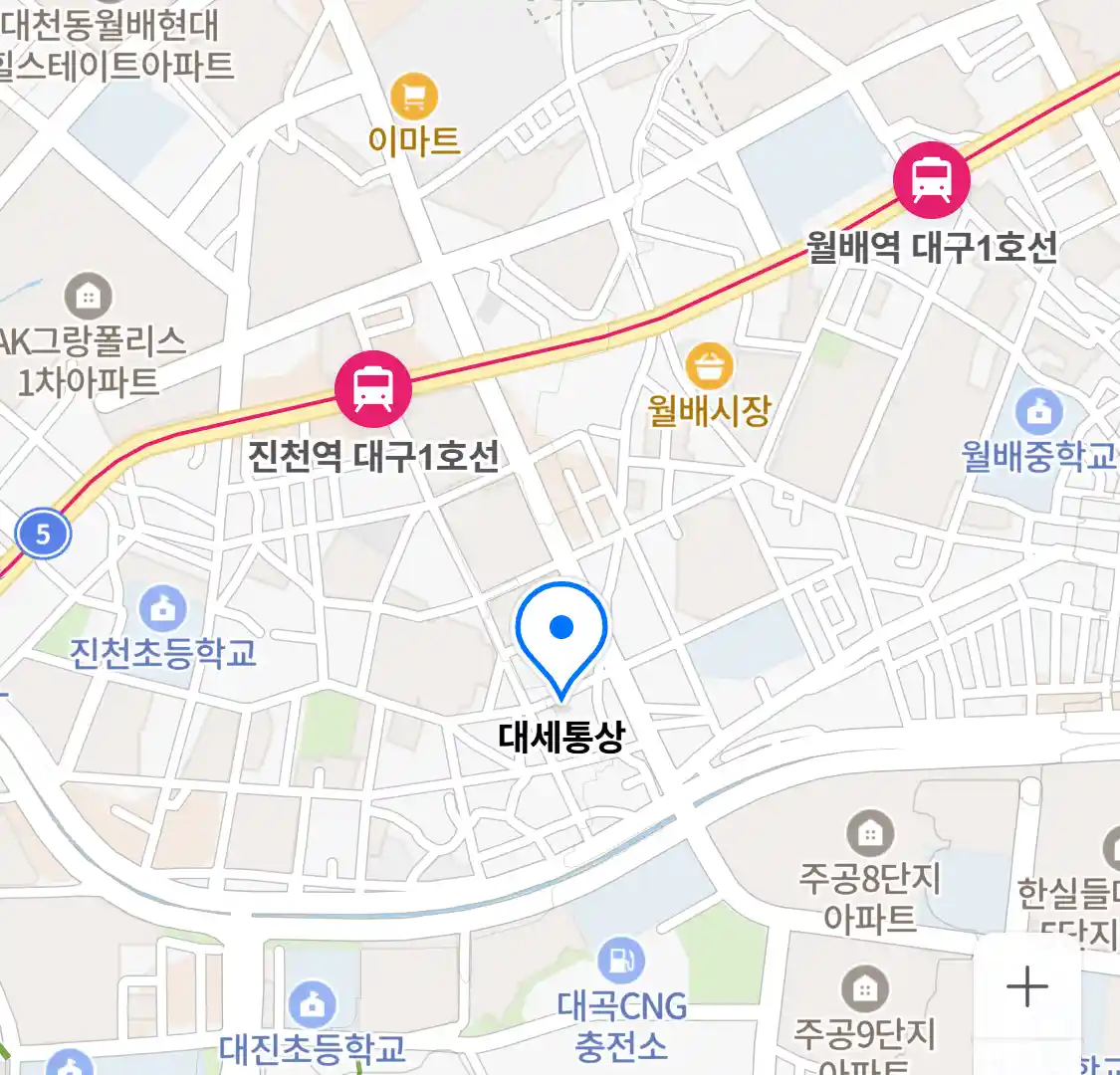 대세통상 위치