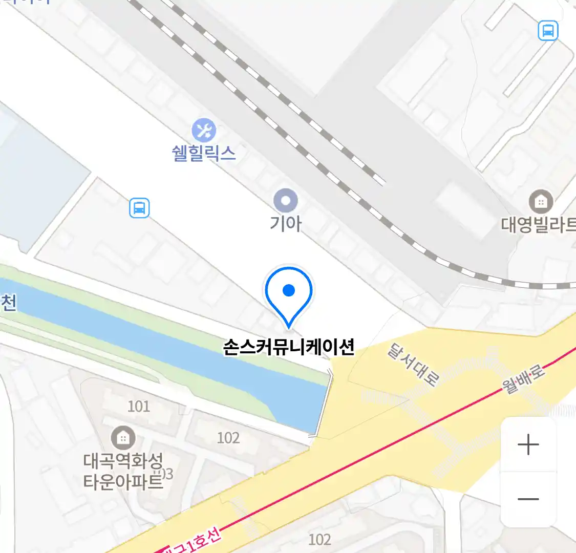 손스커뮤니케이션 위치