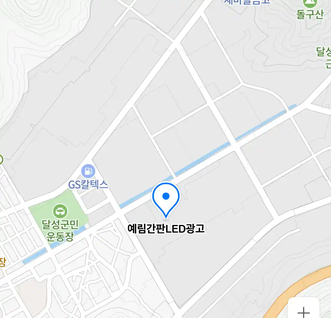 예림간판LED광고 위치