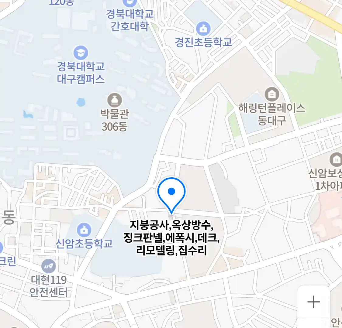 지붕공사,옥상방수,징크판넬,에폭시,데크,리모델링,집수리 위치