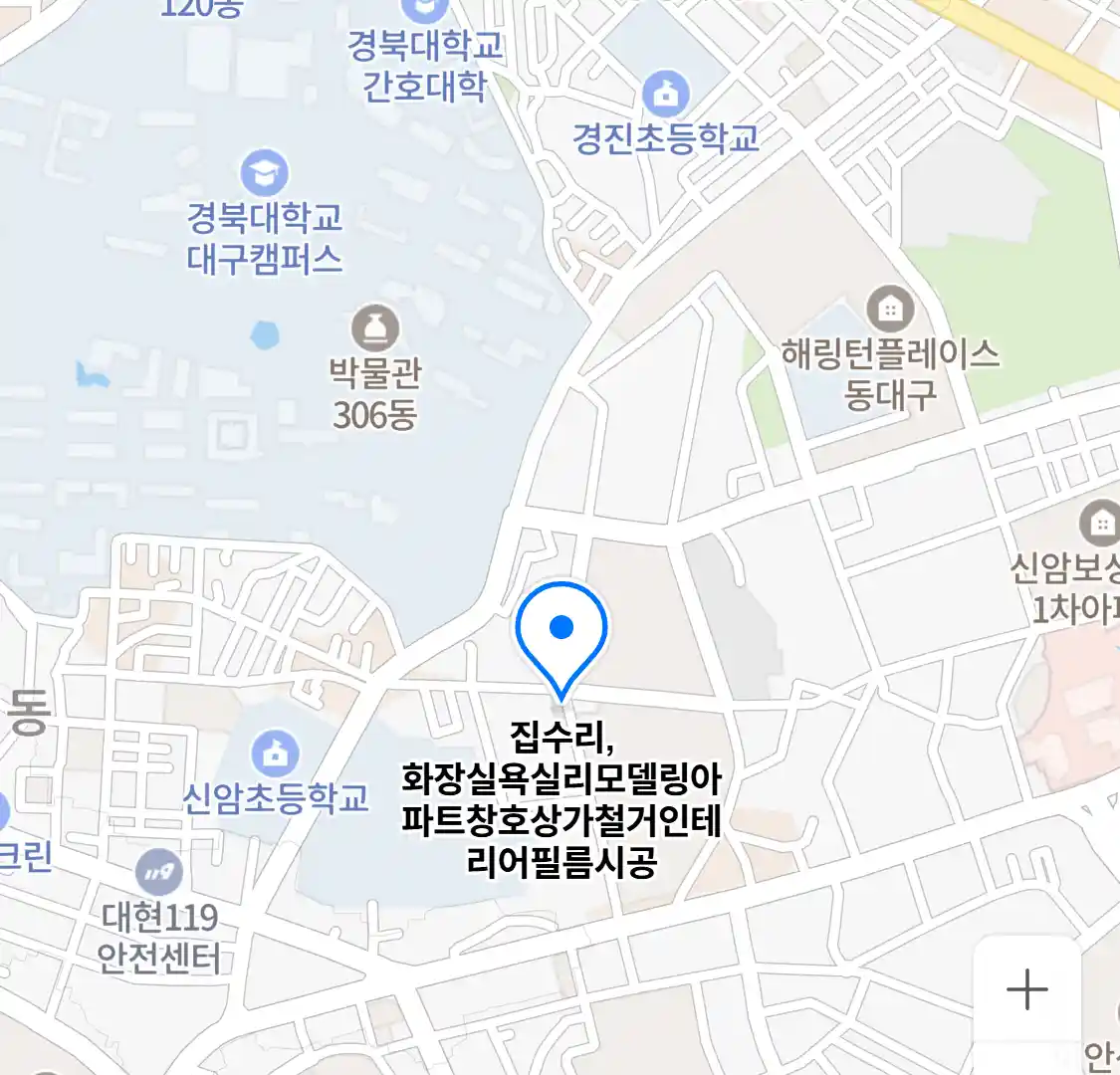 집수리,화장실욕실리모델링,아파트창호,상가철거,인테리어필름시공 위치