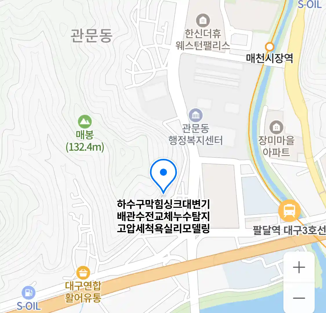 하수구막힘싱크대변기배관수전교체누수탐지고압세척욕실리모델링 업체 위치