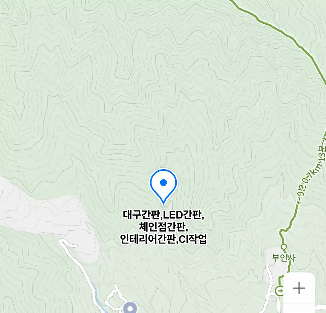대구간판,LED간판,체인점간판,인테리어간판,CI작업 위치