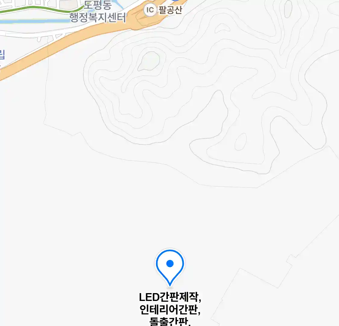 LED간판제작,인테리어간판,돌출간판,체인점간판전문업체