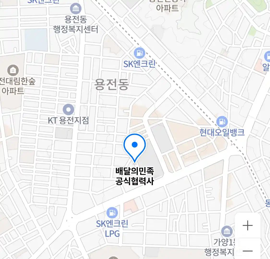 배달의민족 공식협력사 위치