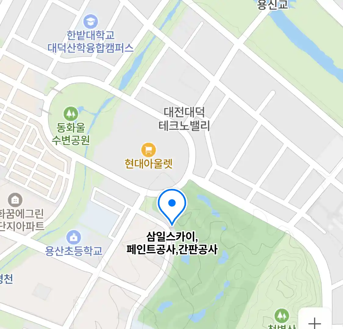 삼일스카이,페인트공사,간판공사 위치