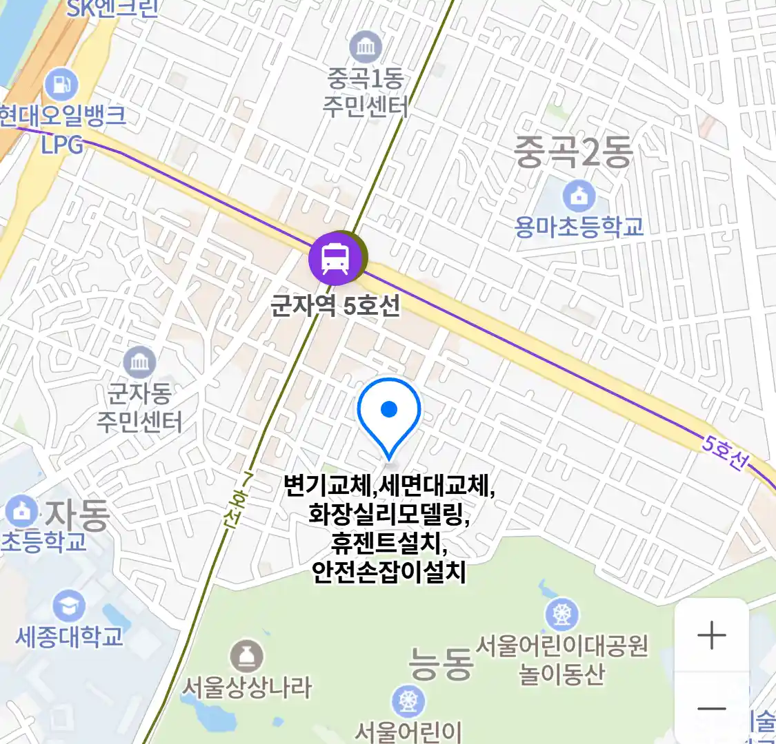 변기교체,세면대교체,화장실리모델링,휴젠트설치,안전손잡이설치 위치
