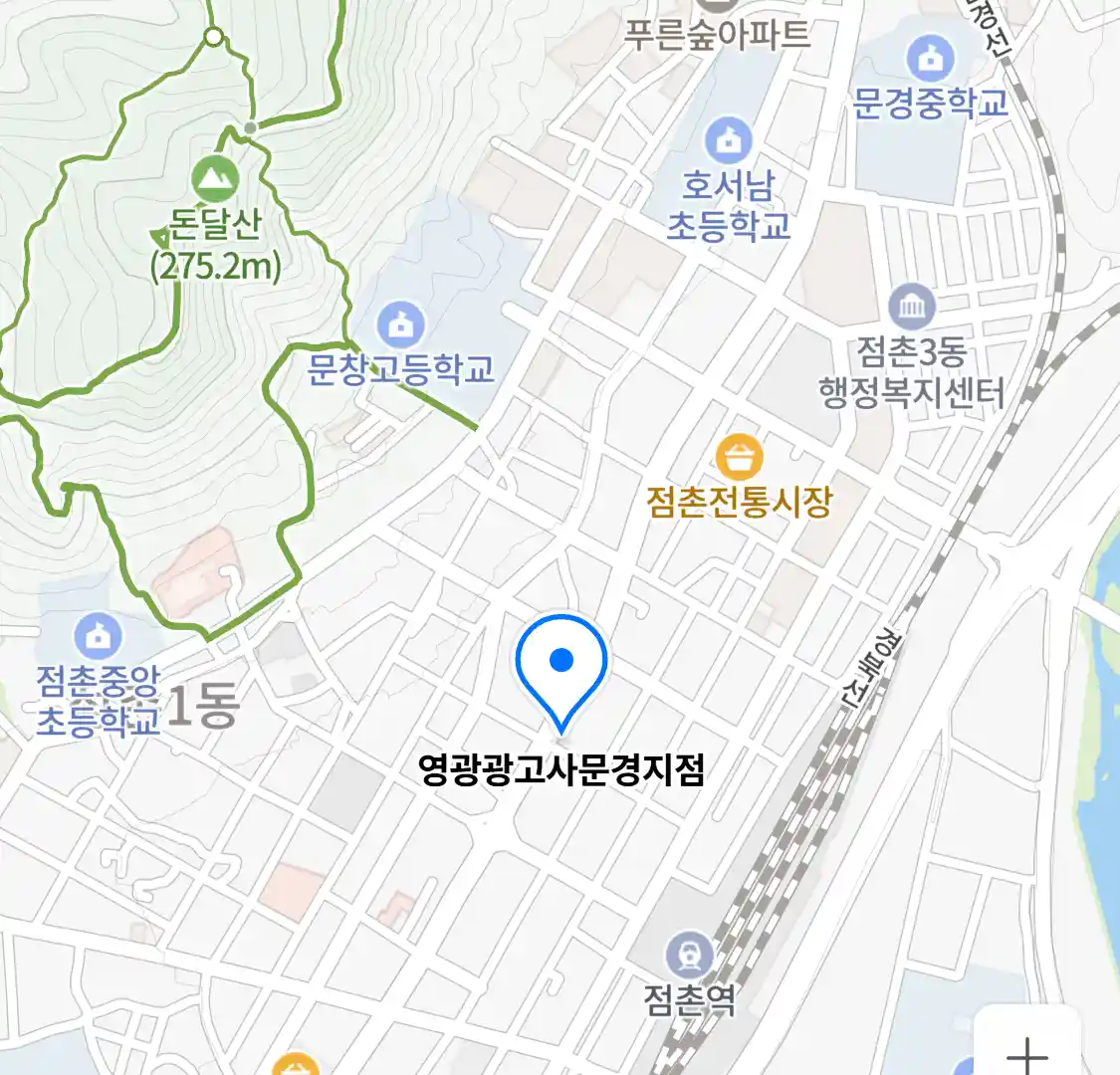 영광광고사문경지점 위치