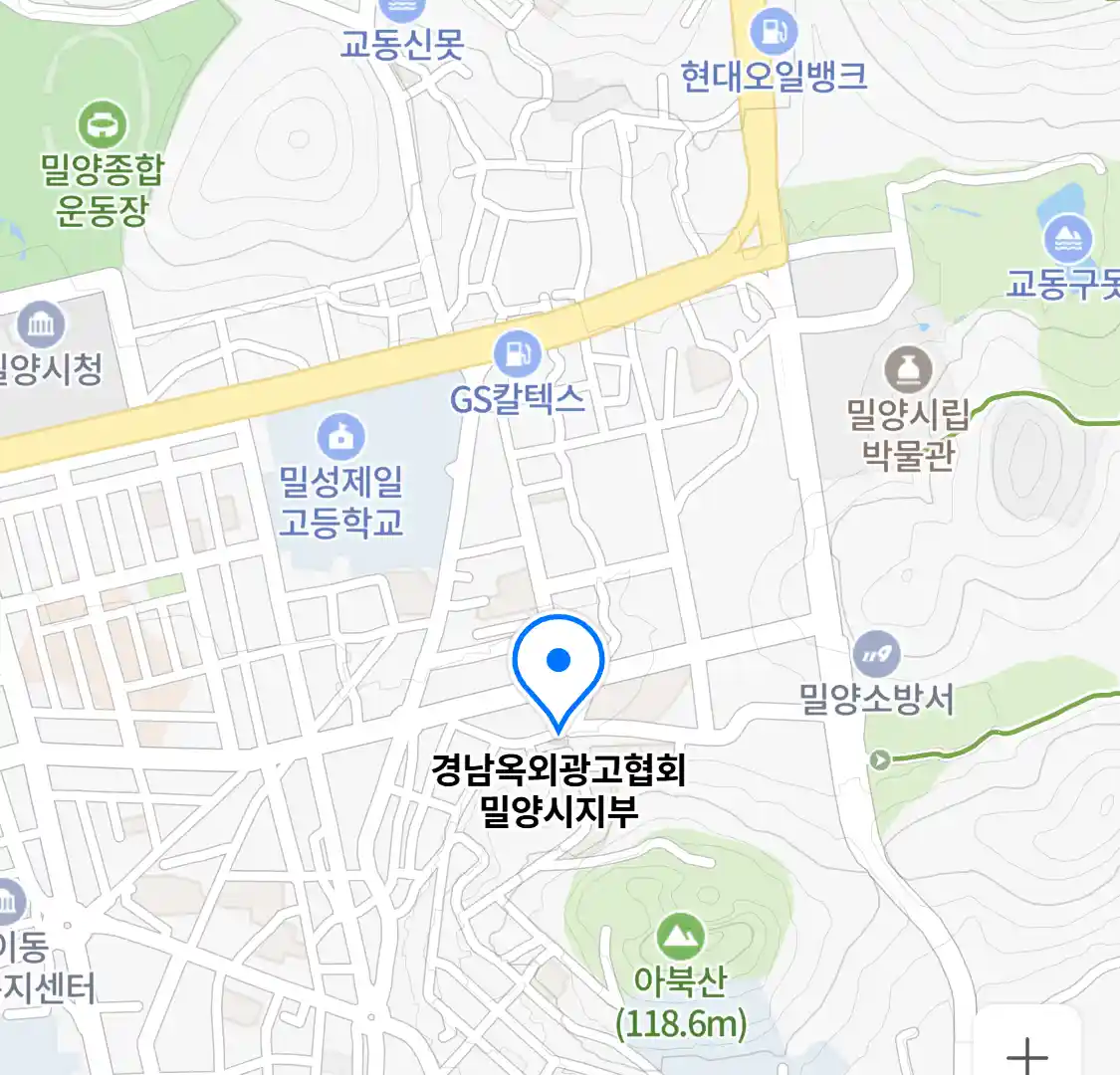 경남옥외광고협회 밀양시지부 위치