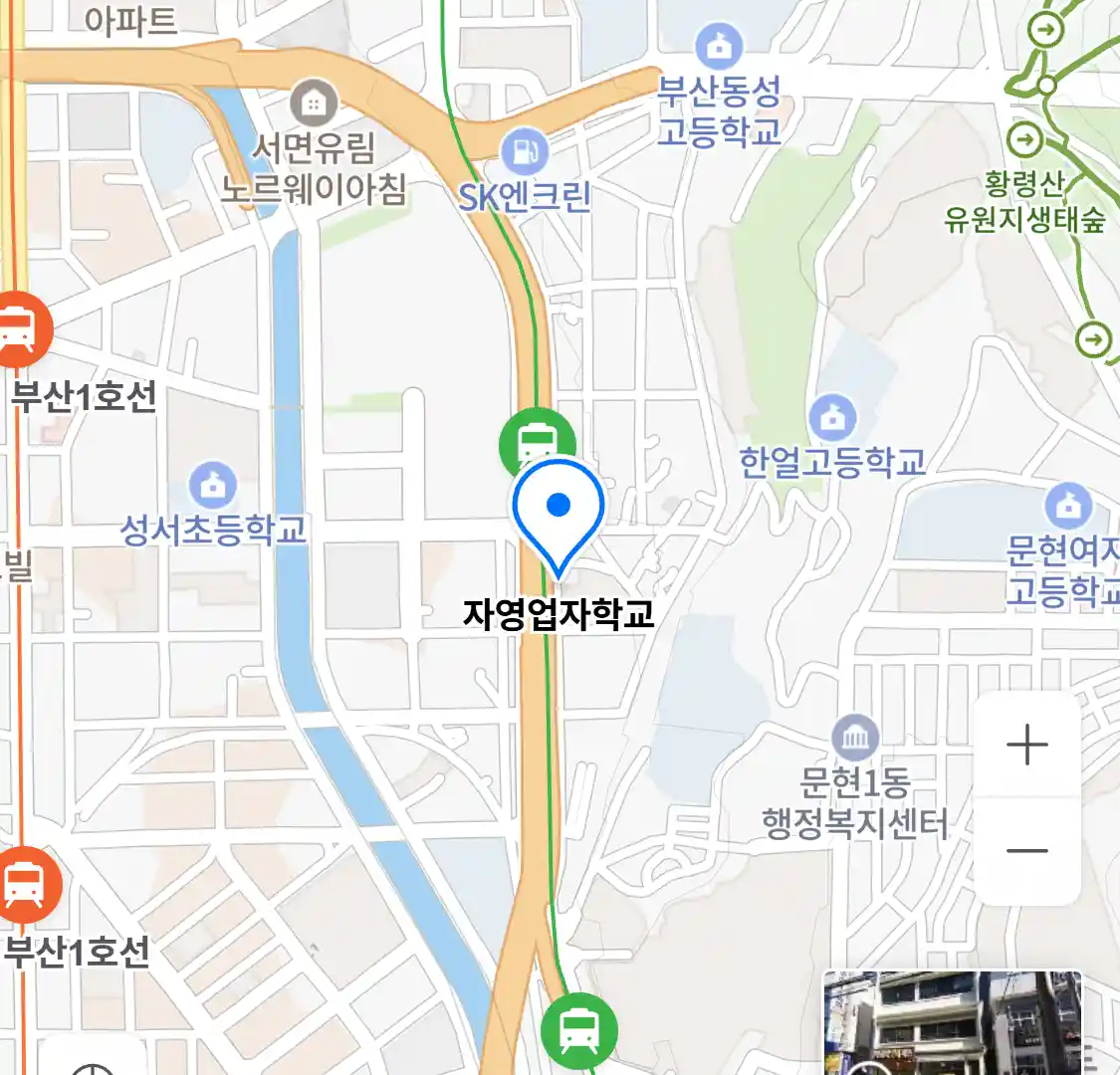 자영업자학교 위치