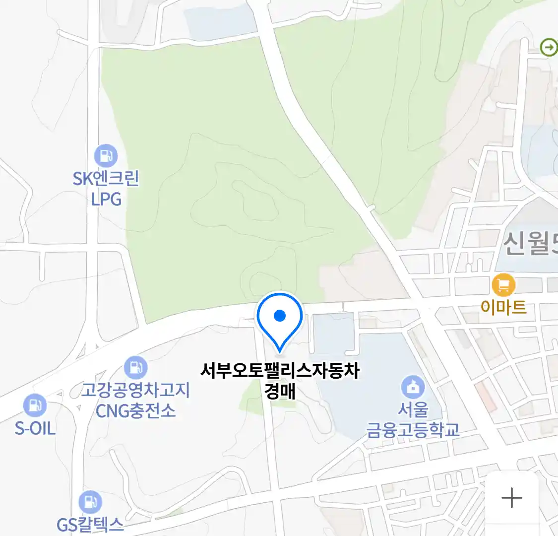 서부오토팰리스자동차경매 위치