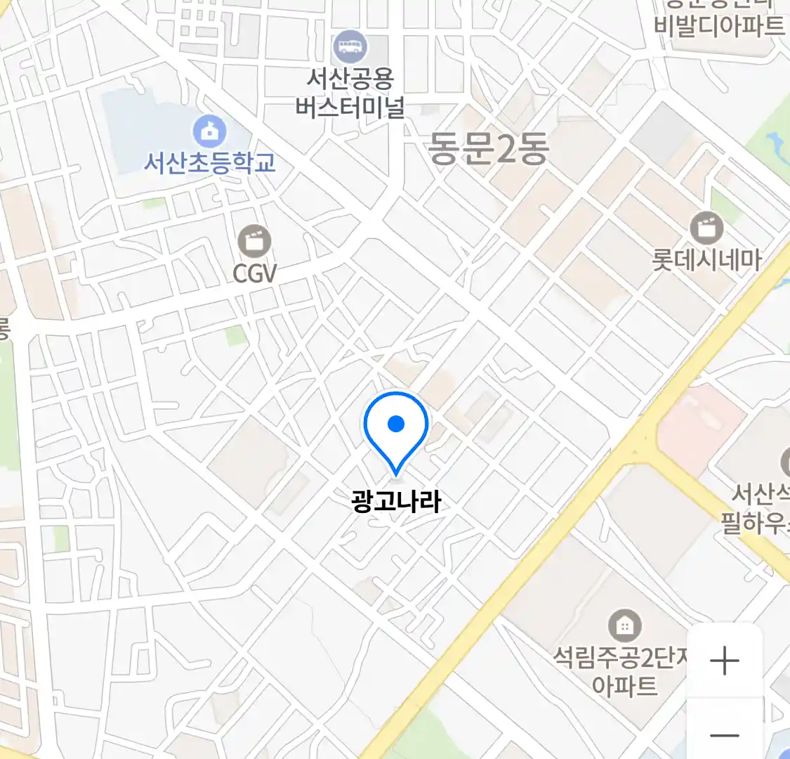 광고나라 위치