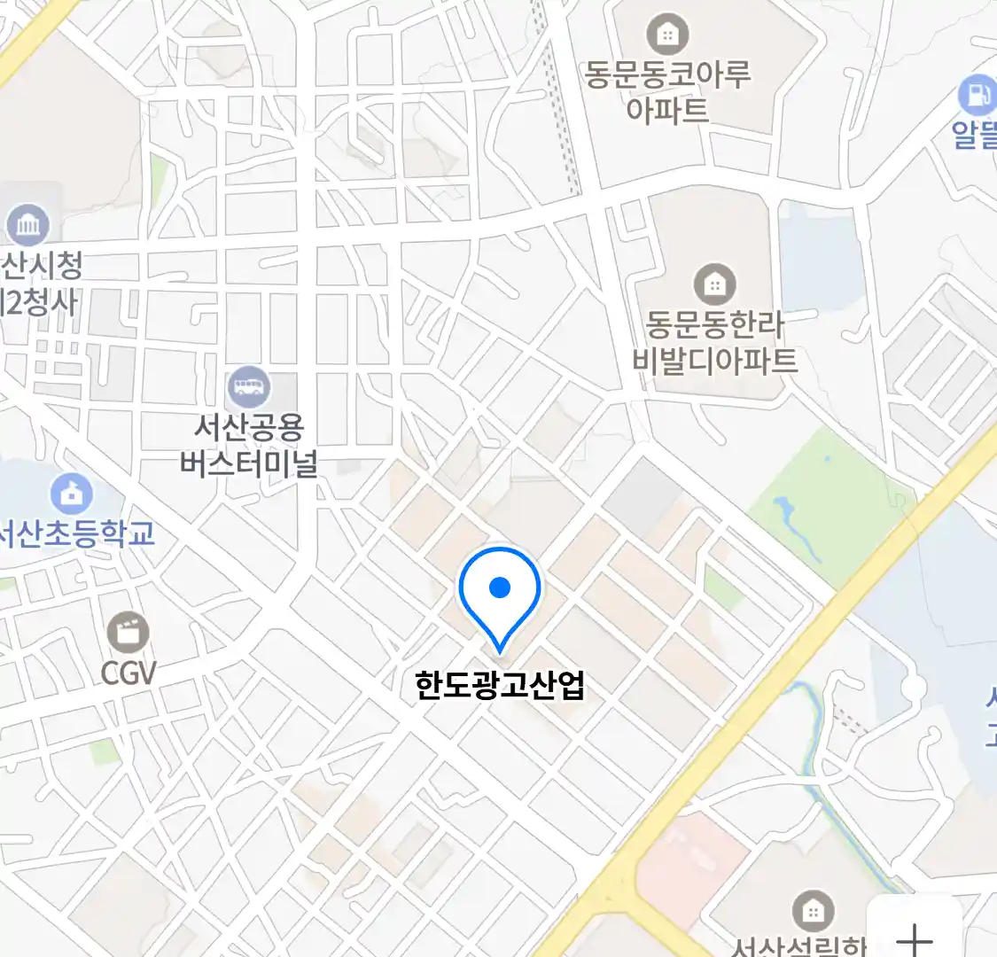 한도광고산업 위치