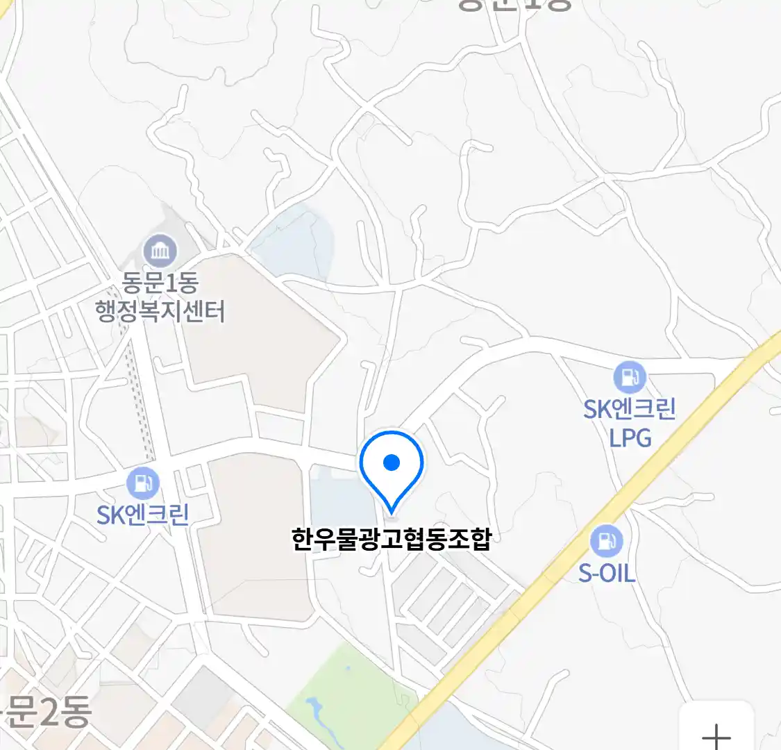 한우물광고협동조합 위치