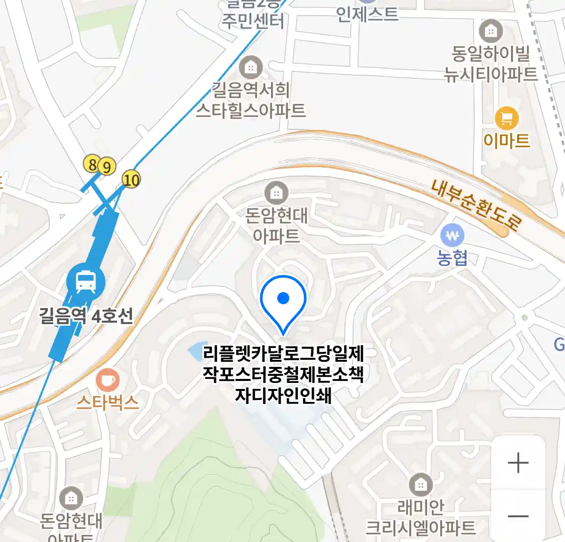 리플렛카달로그당일제작포스터중철제본소책자디자인인쇄 위치