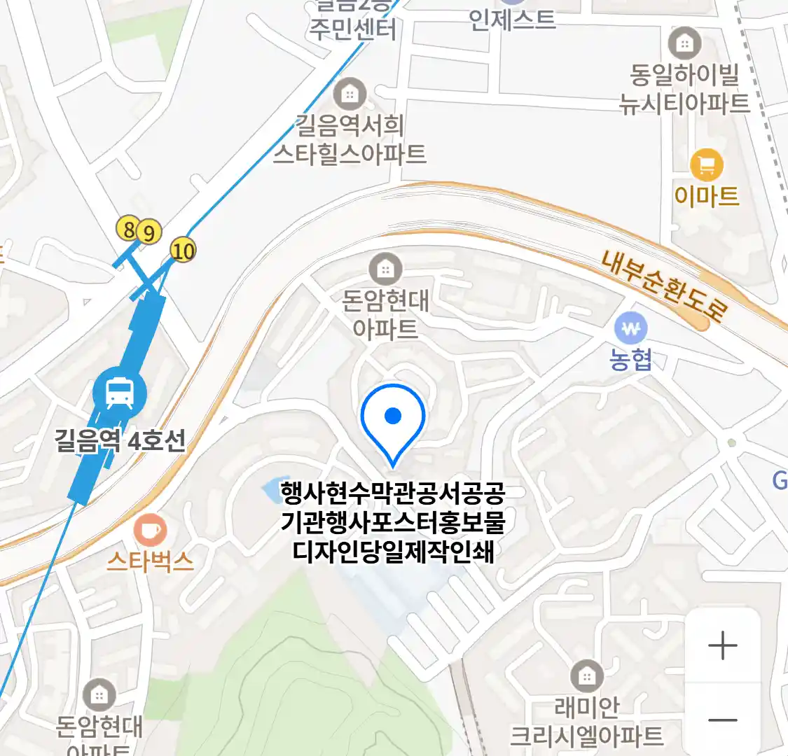 행사현수막관공서공공기관행사포스터홍보물디자인당일제작인쇄 위치