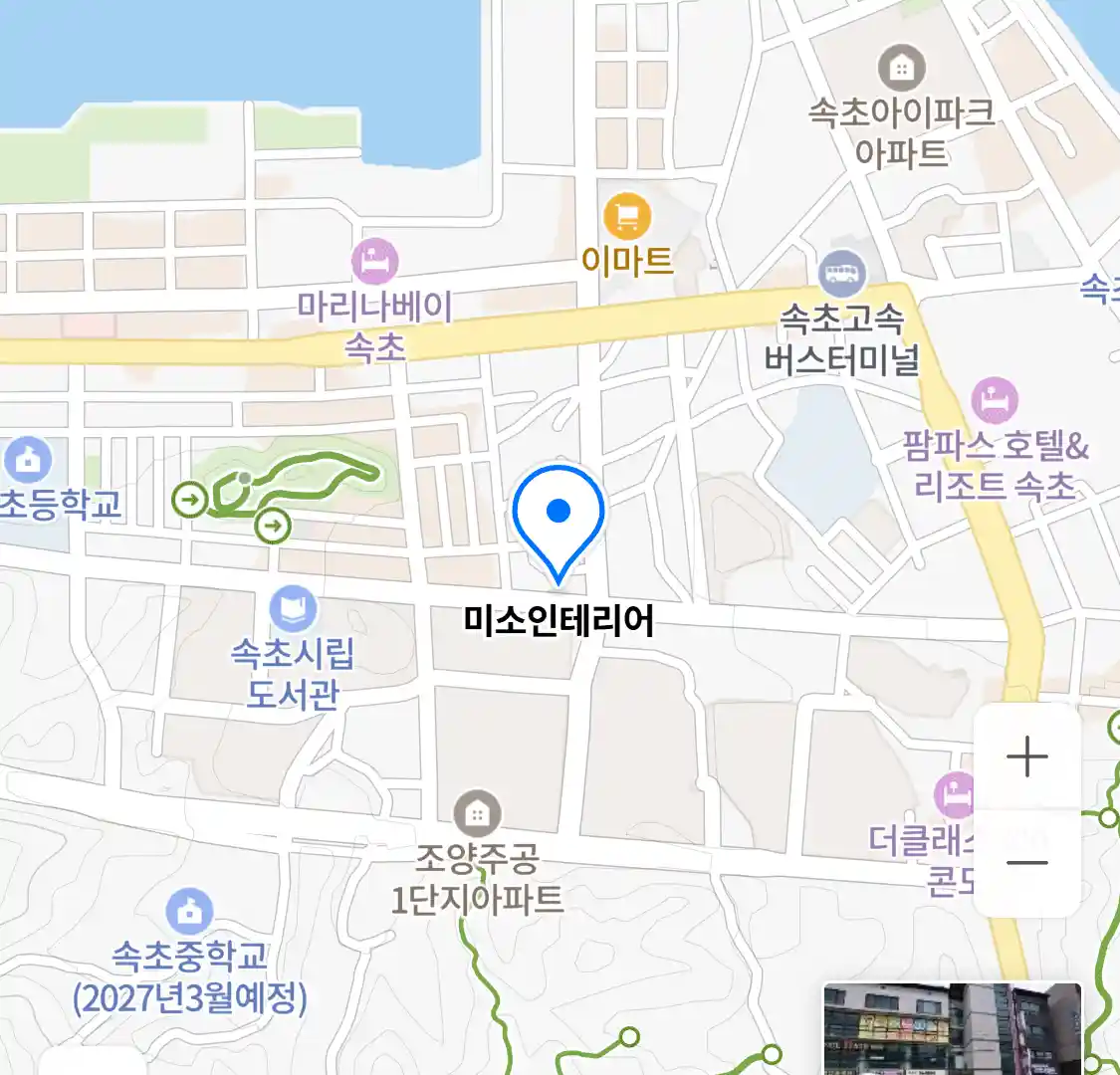 미소인테리어 위치