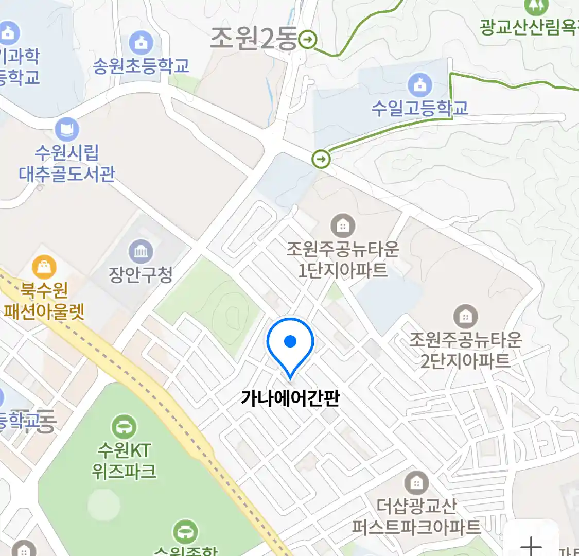 가나에어간판 위치