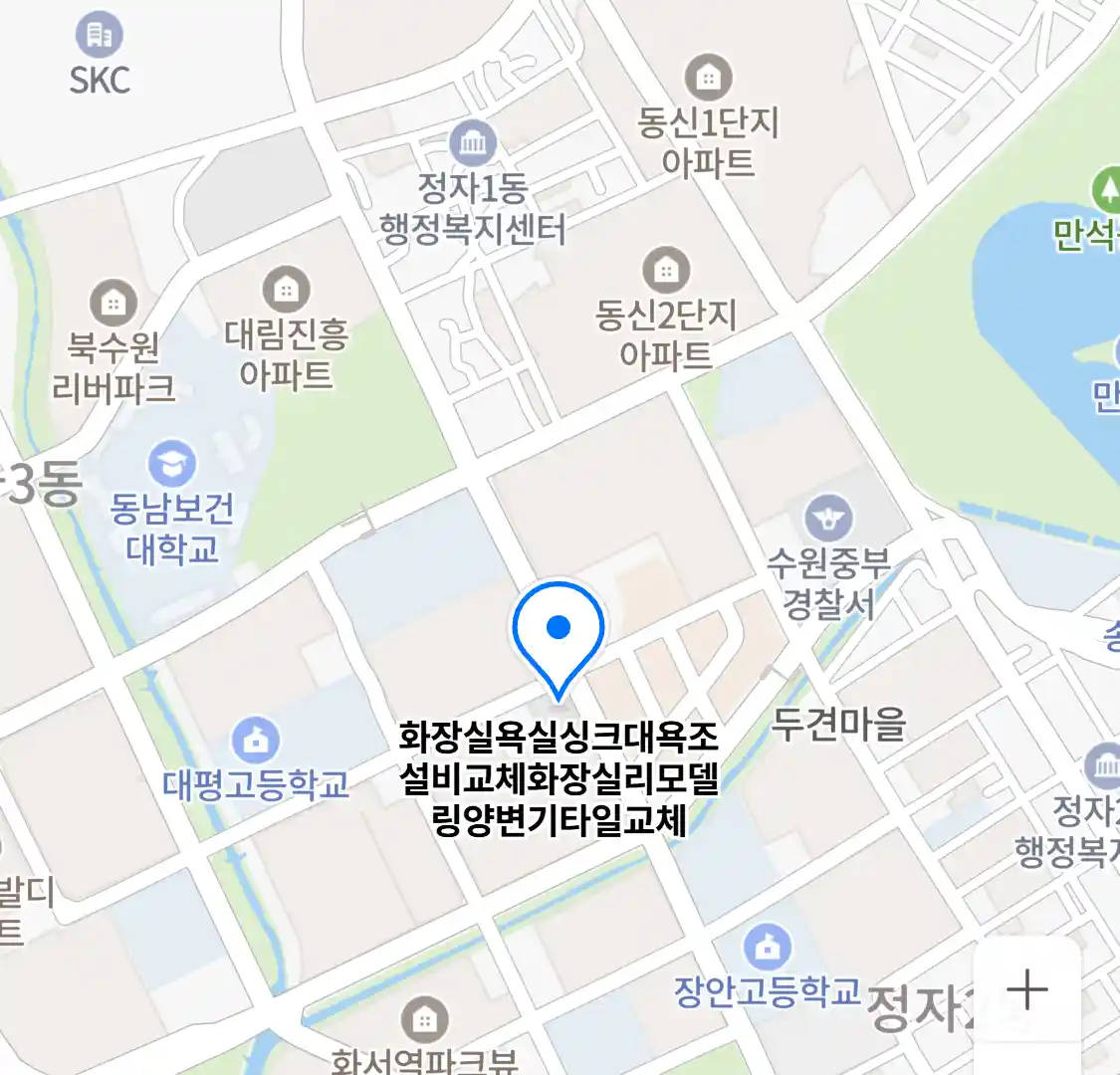화장실욕실싱크대욕조설비교체화장실리모델링양변기타일교체 위치