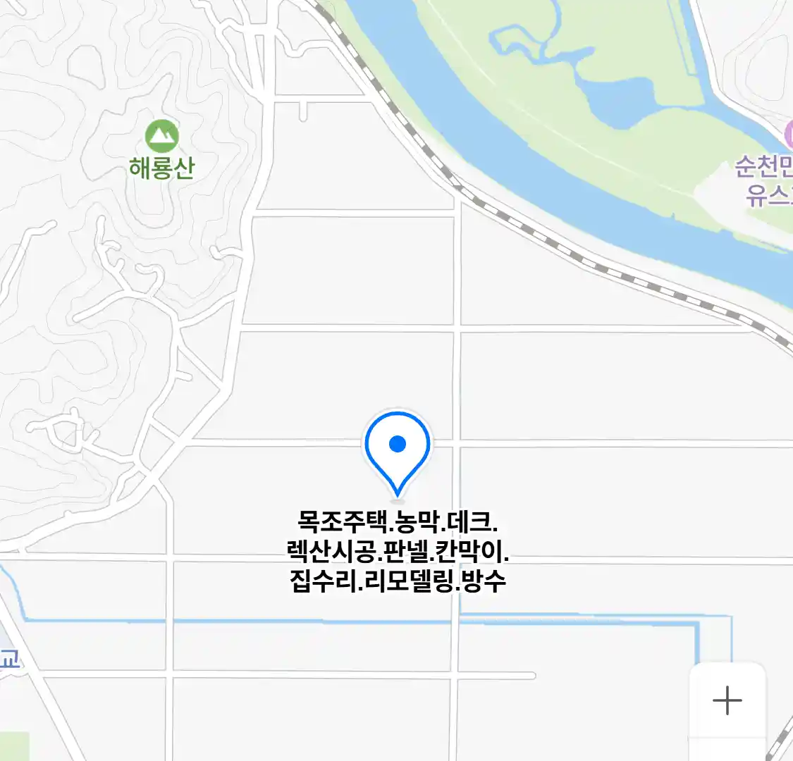 목조주택.농막.데크.렉산시공.판넬.칸막이.집수리.리모델링.방수 위치