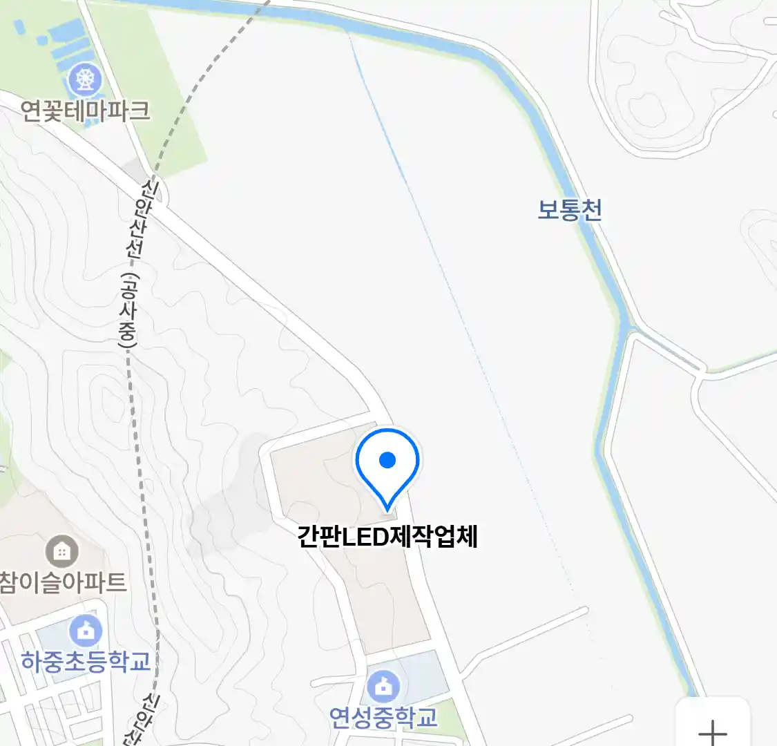 간판LED제작업체 위치