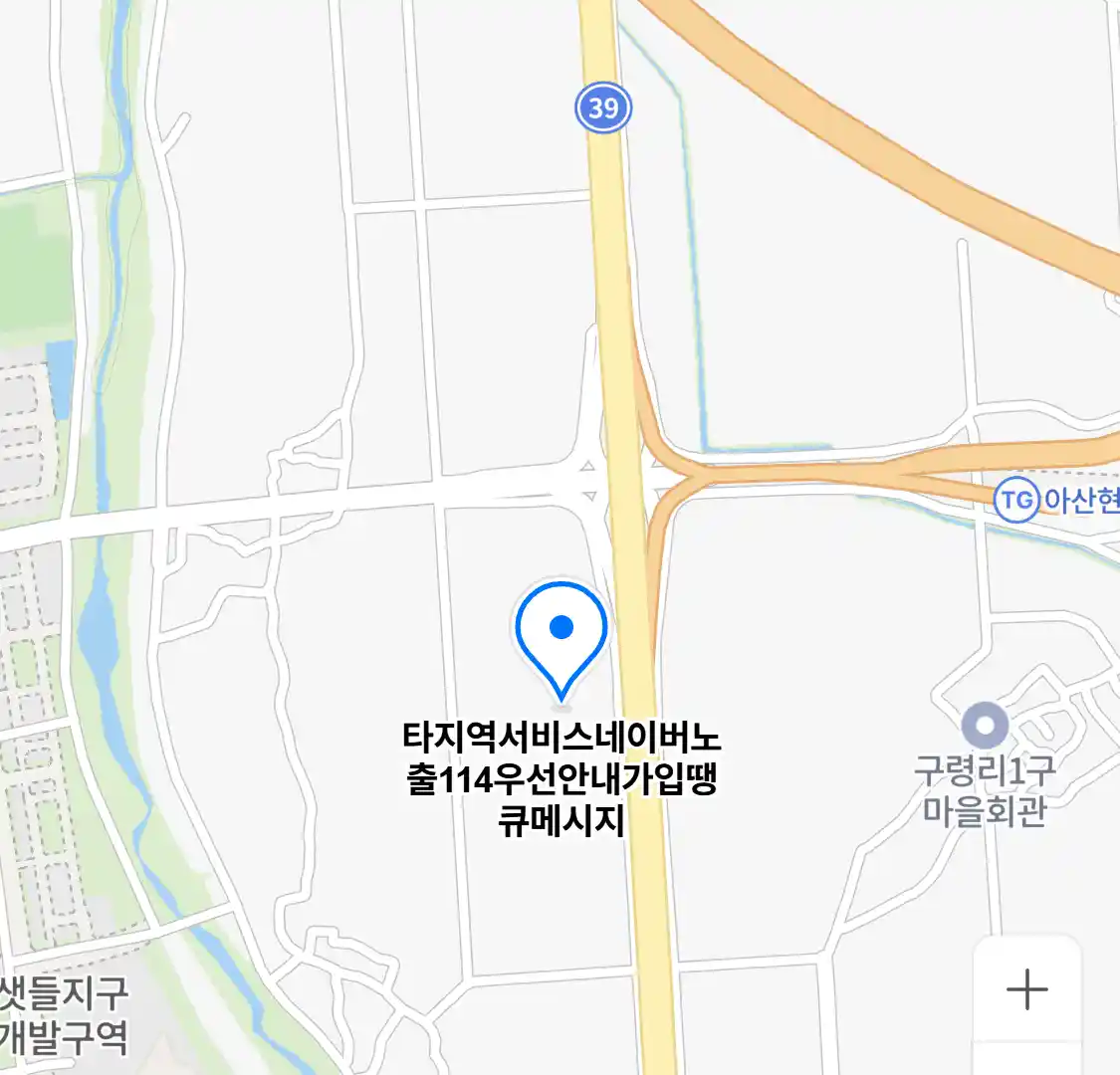 타지역서비스네이버노출114우선안내가입땡큐메시지 위치