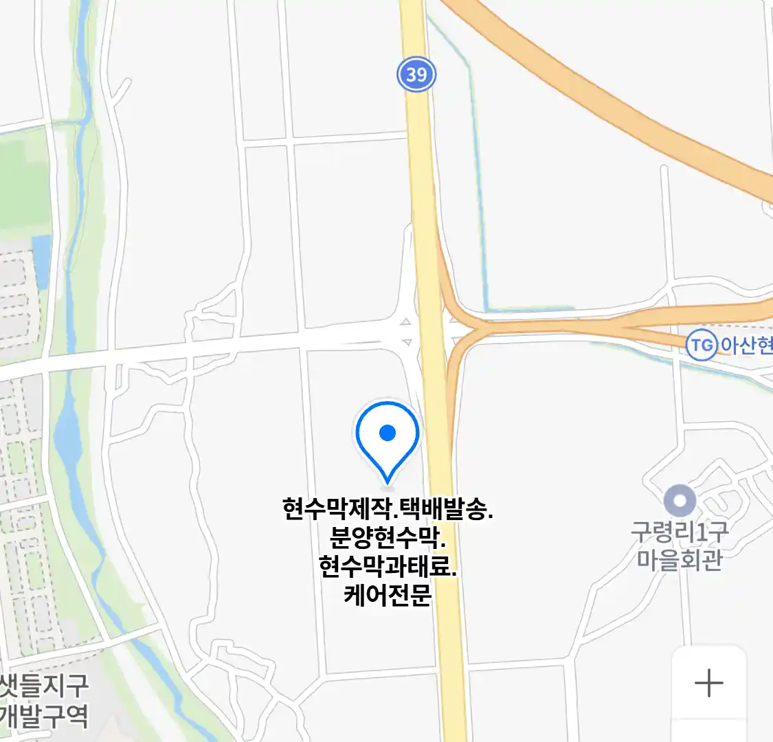 현수막제작.택배발송.분양현수막.현수막과태료.케어전문 위치