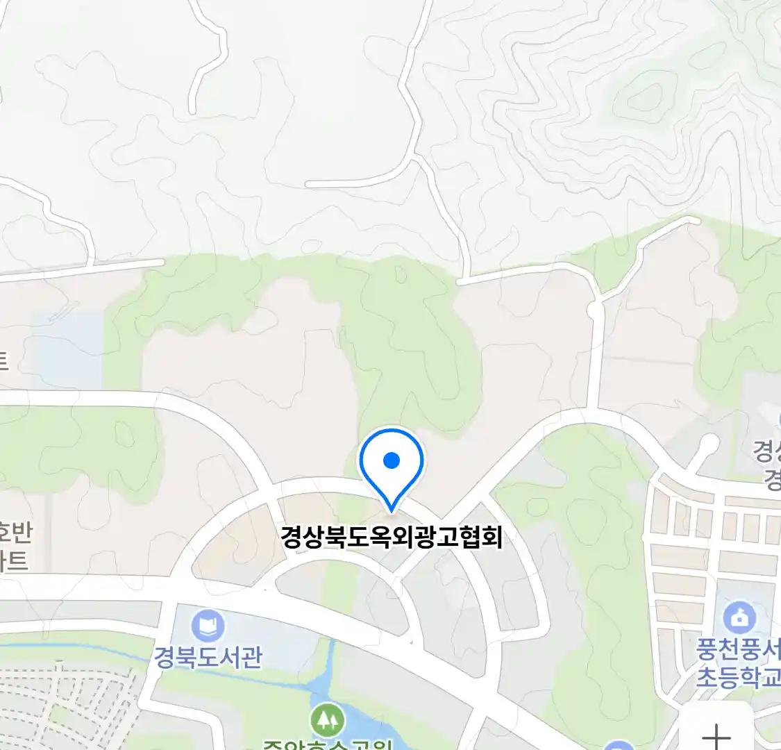 경상북도옥외광고협회 위치