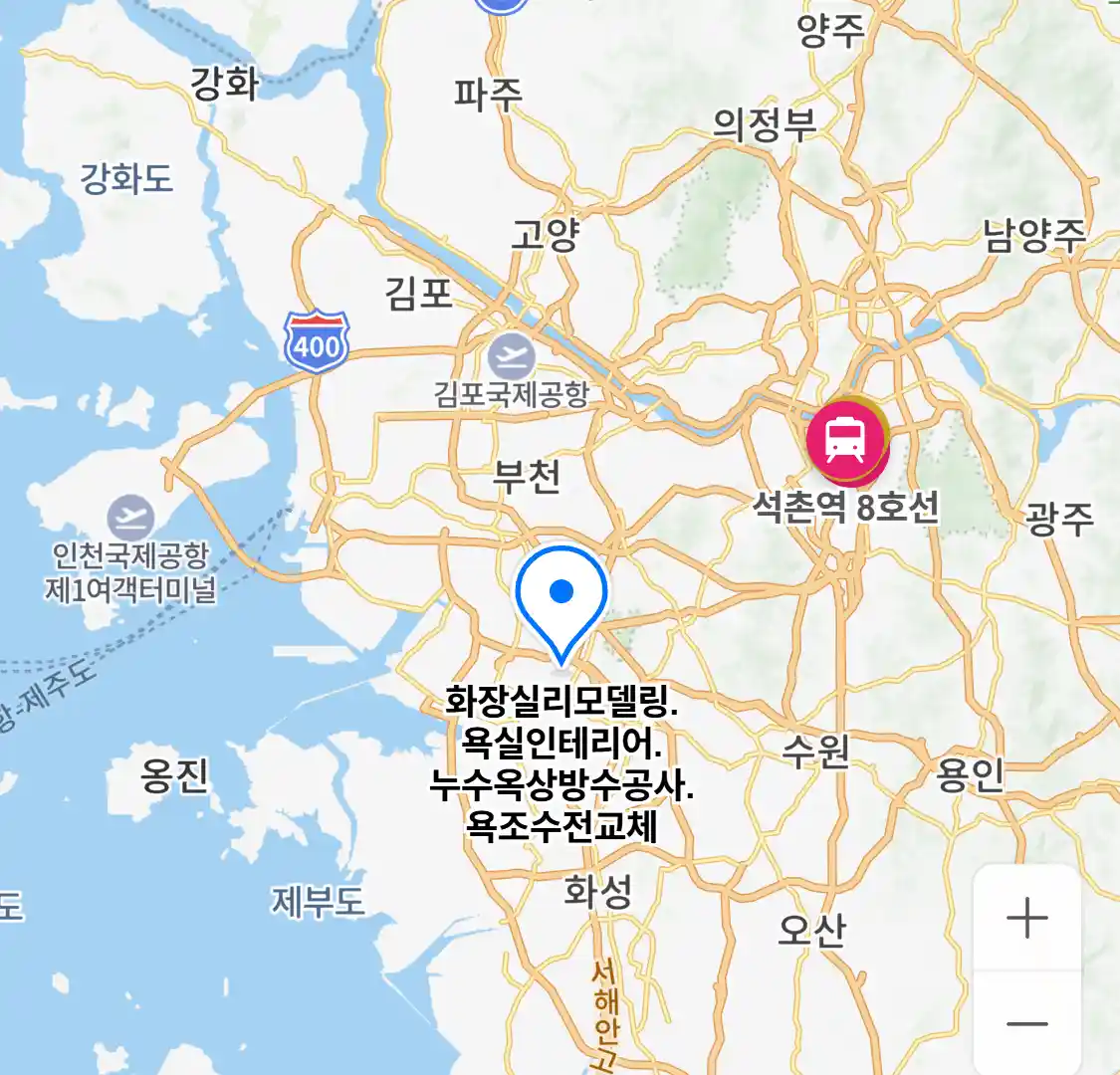 화장실리모델링.욕실인테리어.누수옥상방수공사.욕조수전교체 위치