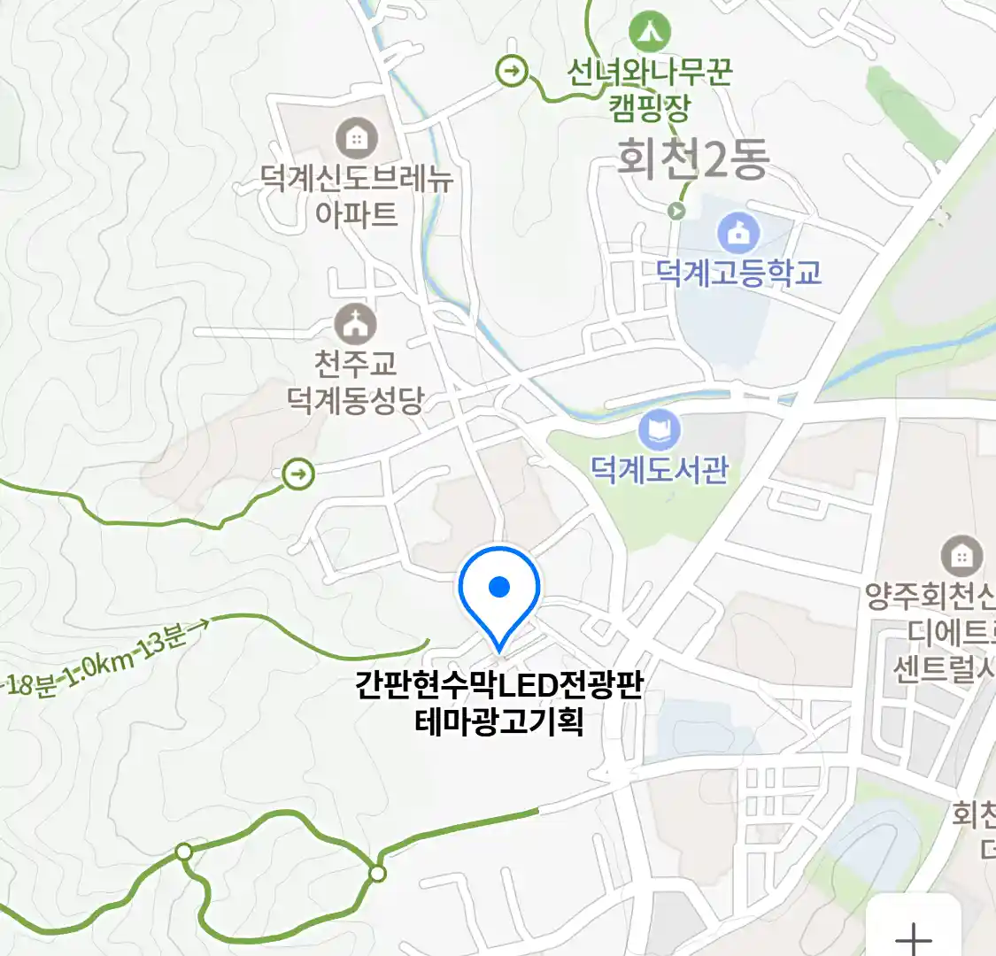 간판현수막LED전광판테마광고기획 위치