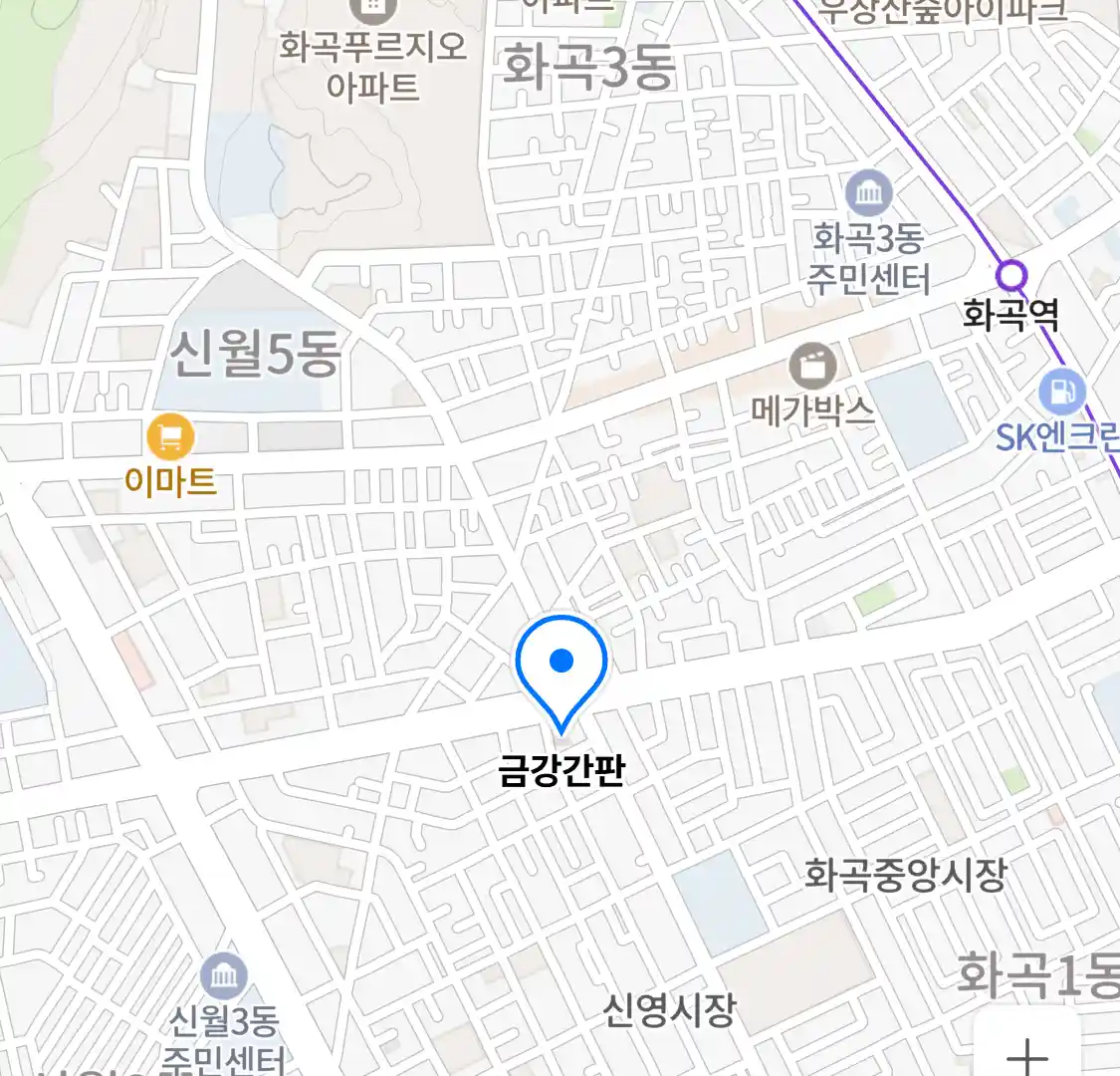 금강간판 위치