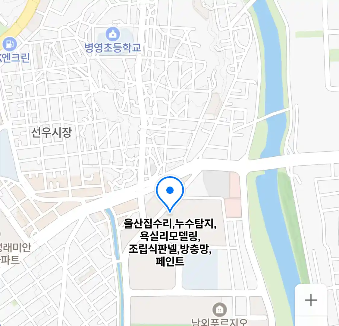 울산집수리,누수탐지,욕실리모델링,조립식판넬,방충망,페인트 위치