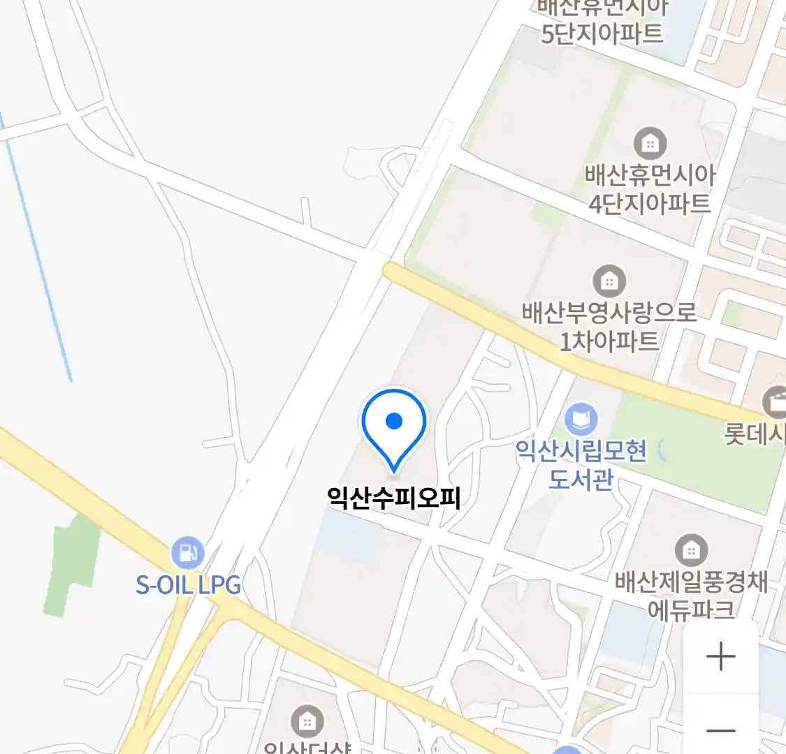 익산수피오피 위치