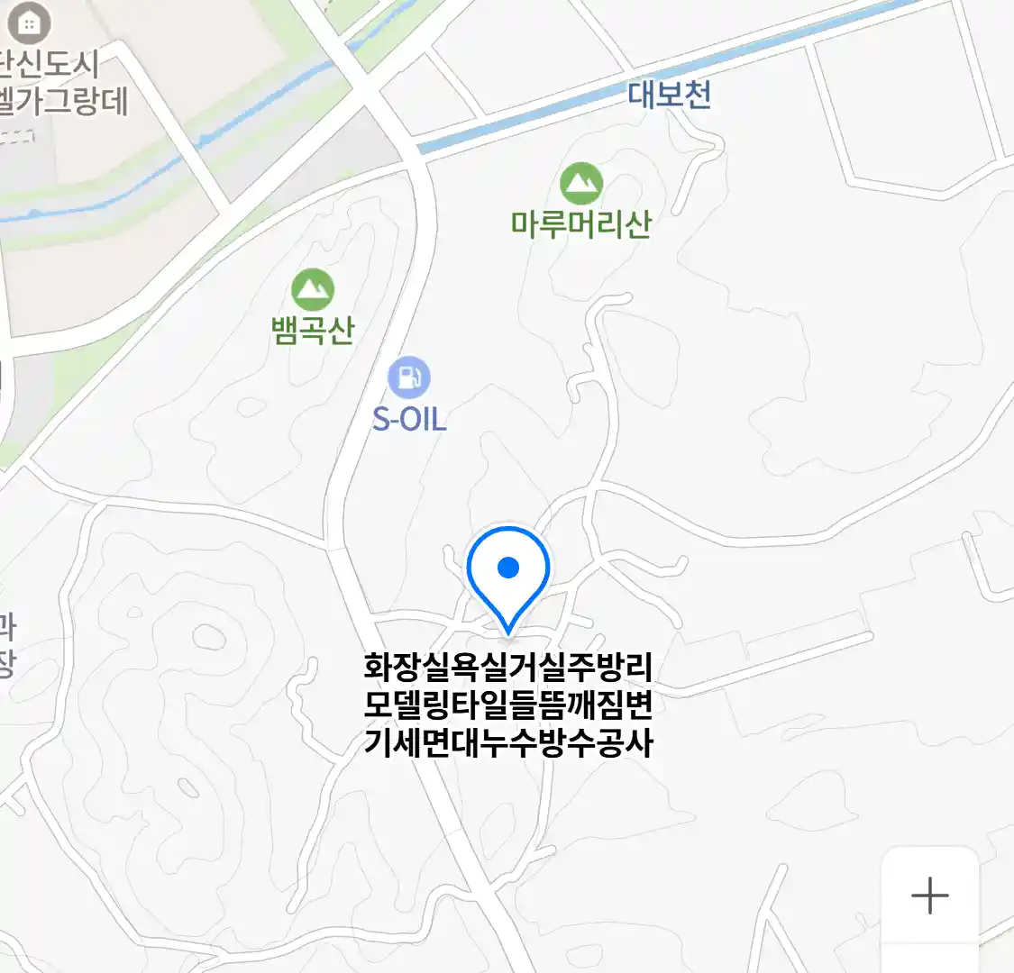 화장실욕실거실주방리모델링타일들뜸깨짐변기세면대누수방수공사 위치