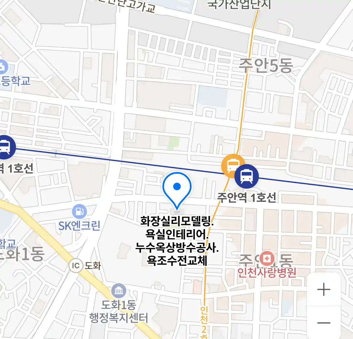 화장실리모델링.욕실인테리어.누수옥상방수공사.욕조수전교체